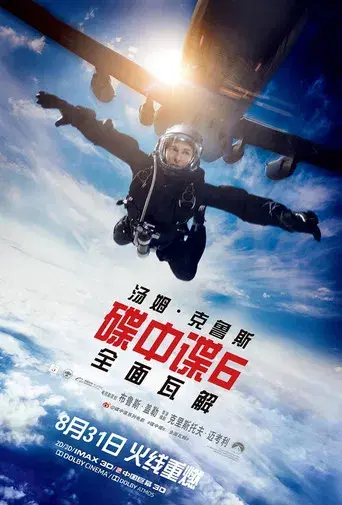 Misión: Imposible - Fallout - Poster