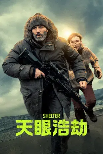 Shelter: El Protector - Poster