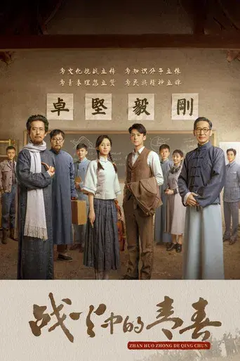 Temporada 1
