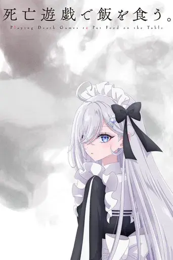 SHIBOYUGI: Juegos mortales para ganarse el pan - Poster