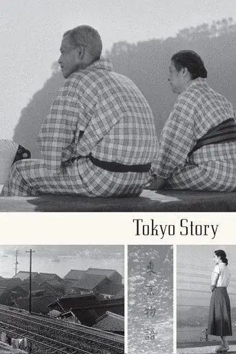Cuentos de Tokio poster