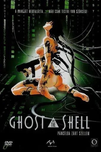 Ghost in the Shell - Poster