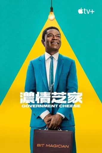 Government Cheese - Poster