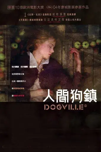 Dogville - Poster