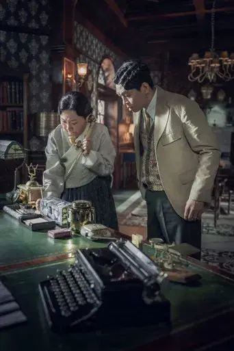 El monstruo de la vieja Seúl - Poster