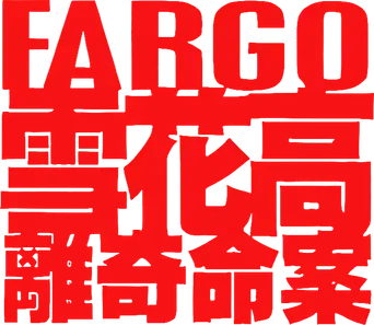 Fargo - Logo