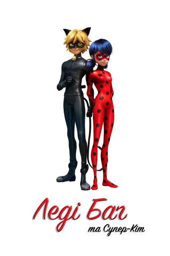 Prodigiosa: Las aventuras de Ladybug - Poster