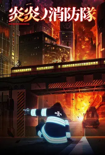 Fire Force - Poster