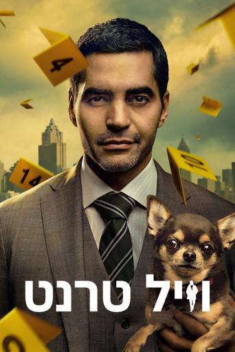 Will Trent, Agente Especial - Poster