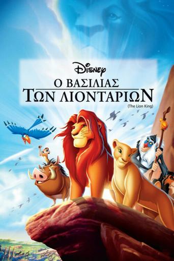 El rey león - Poster