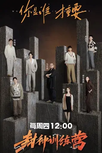 Temporada 1