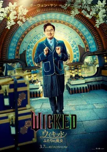 Wicked - Poster