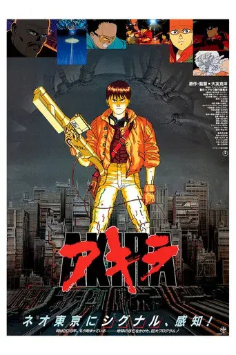 Akira - Poster