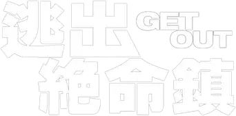 Déjame salir - Logo