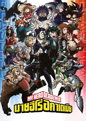 My Hero Academia - Poster