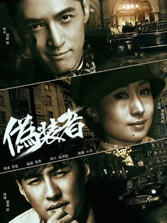 Temporada 1