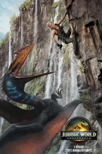 Jurassic World: El renacer - Poster