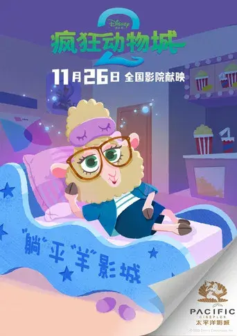 Zootrópolis 2 - Poster