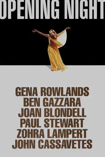 Noche de estreno - Poster