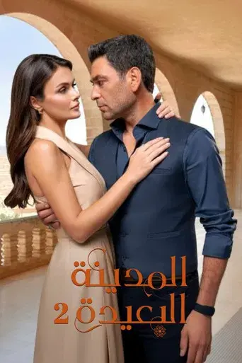 En Tierra Lejana - Poster