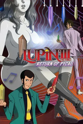 Lupin III: El regreso de Pycal - Poster