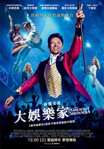 El gran showman - Poster