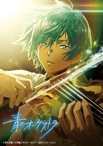 Ao no Orchestra - Poster