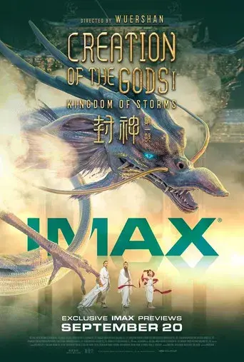 La creación de los dioses: El reino de las tormentas - Poster