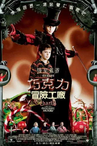 Charlie y la fábrica de chocolate - Poster