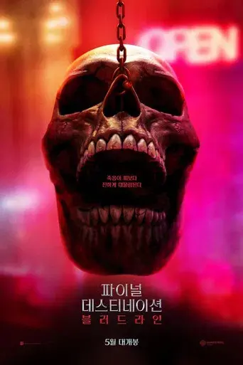 Destino final: Lazos de sangre - Poster