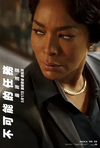 Misión: Imposible - Sentencia final - Poster