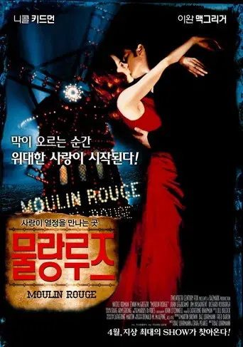 Moulin Rouge - Poster