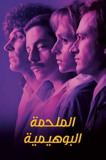 Bohemian Rhapsody - Poster