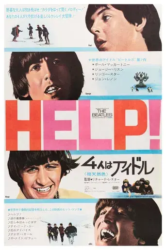 Help! - Poster