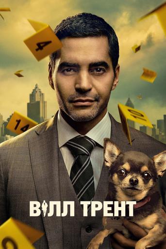 Will Trent, Agente Especial - Poster