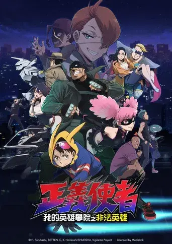 My Hero Academia: Vigilantes - Poster