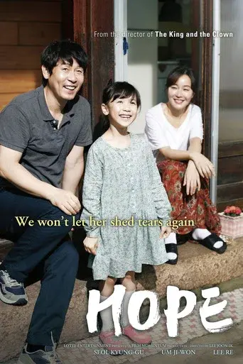 So Won - Poster