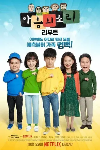 Temporada 1