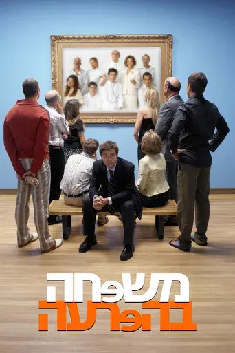 Arrested Development - Poster