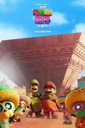 Super Mario Galaxy la película - Poster