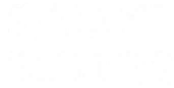 “Cumbres Borrascosas” - Logo