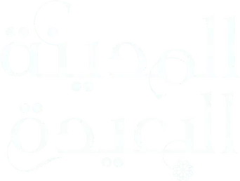 En Tierra Lejana - Logo