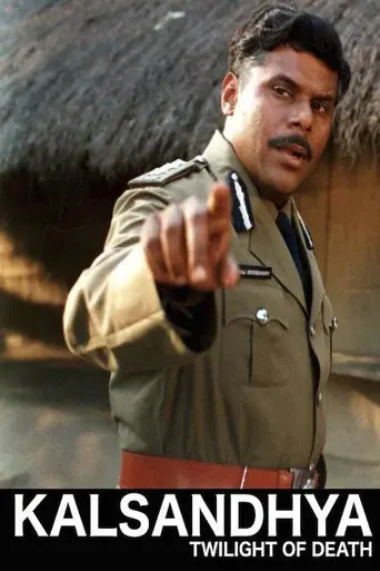 কালসন্ধিয়া poster