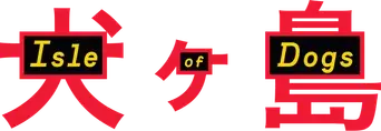Isla de perros - Logo