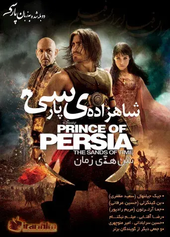 Prince of Persia: Las arenas del tiempo - Poster