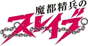 Chained Soldier - Logo