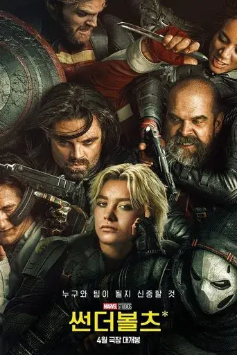 Thunderbolts* - Poster