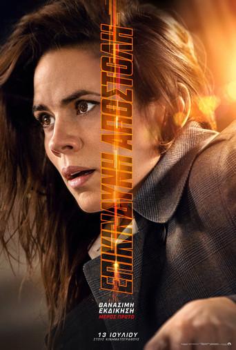 Misión: Imposible - Sentencia mortal parte uno - Poster