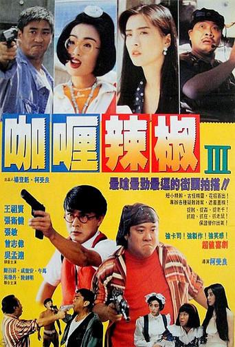 芝士火腿 poster