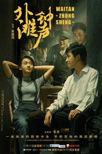 Temporada 1